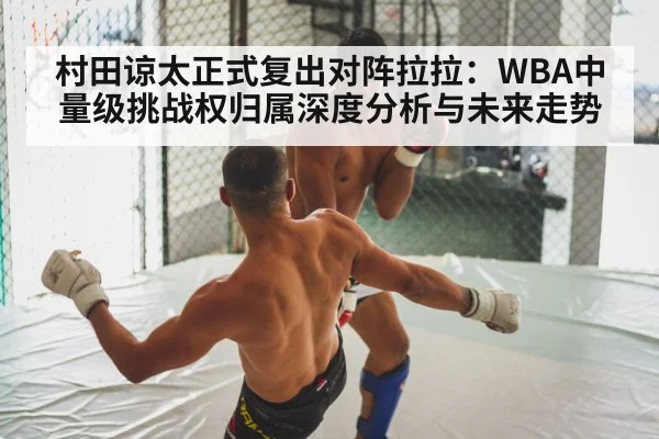 boxing fight