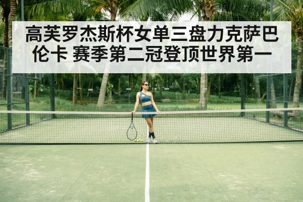 Aryna Sabalenka tennis