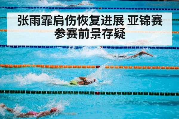 swimming competition