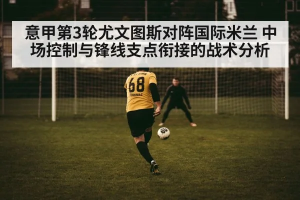soccer striker hold up play