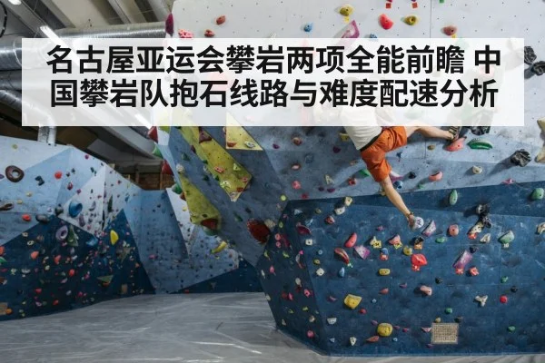 indoor rock climbing wall athlete