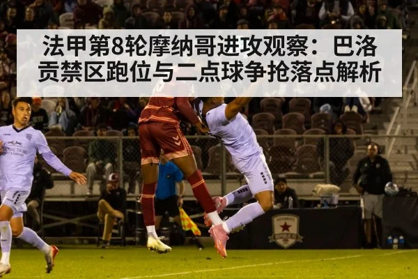 soccer match second ball header duel
